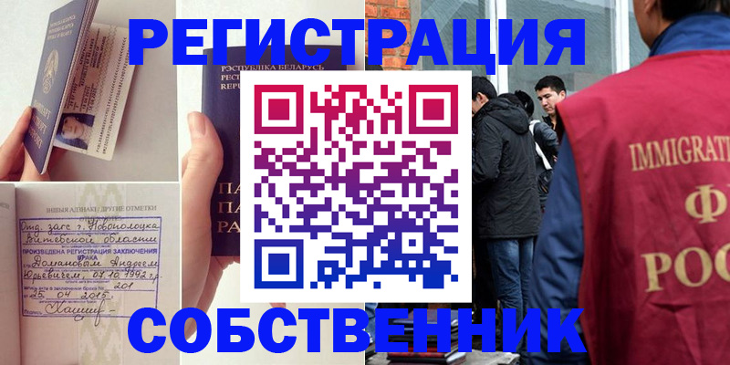 пропишу в квартире в Воркуте