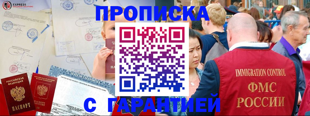 временная регистрация собственник в Воркуте